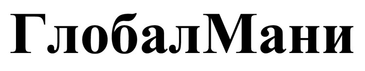 глобал мани