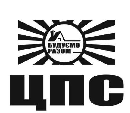 будуємо разом