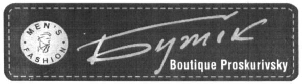 boutique proskurivsky