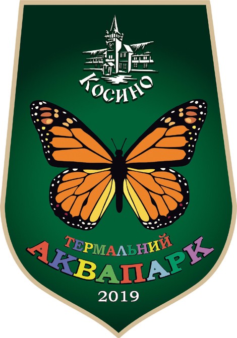 термальний аквапарк 2019