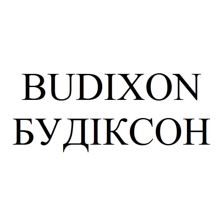 будіксон