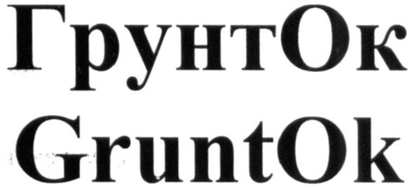 grunt ok