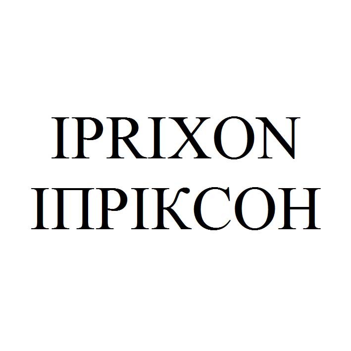 іпріксон