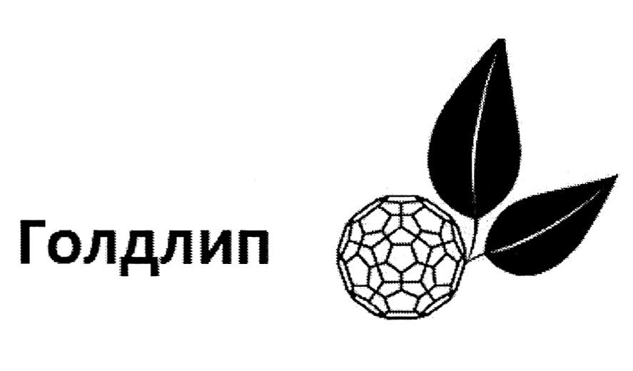 голдлип
