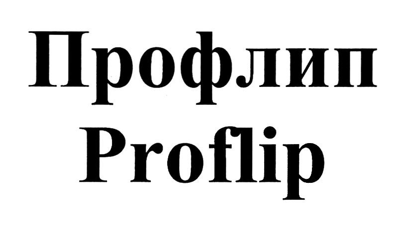 proflip