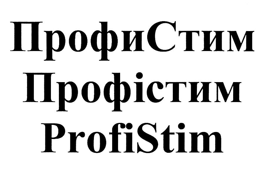 profi stim