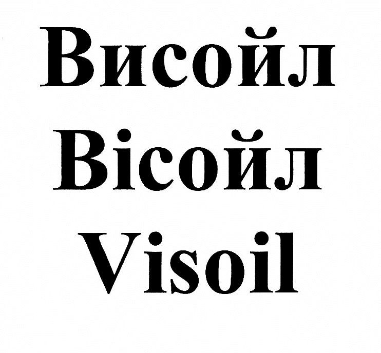 visoil