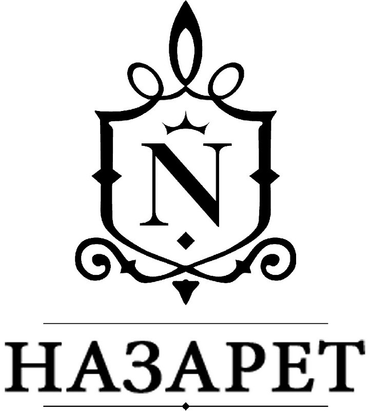 назарет