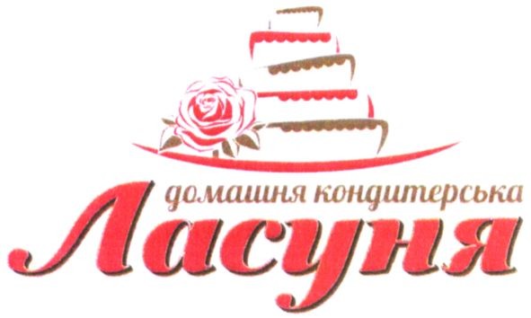 домашня кондитерська
