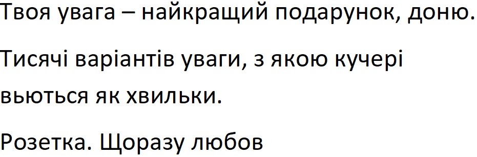 тисячі варіантів уваги, з якою кучері
