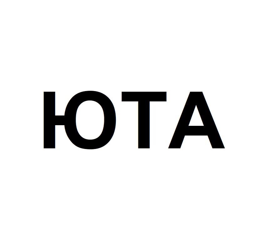 юта