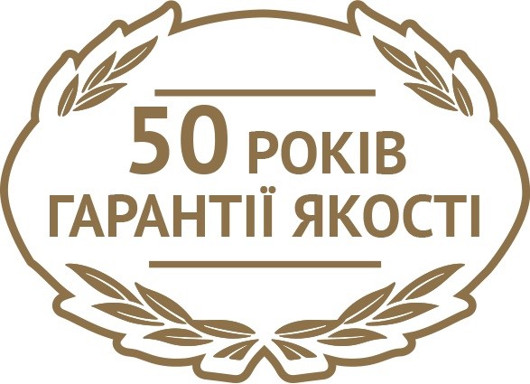 50 років гарантії якості
