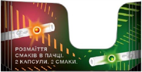 розмаїття смаків в пачці. 2 капсули. 2 смаки.