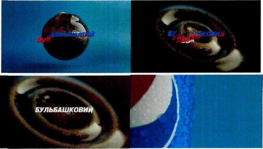 бульбашковий
