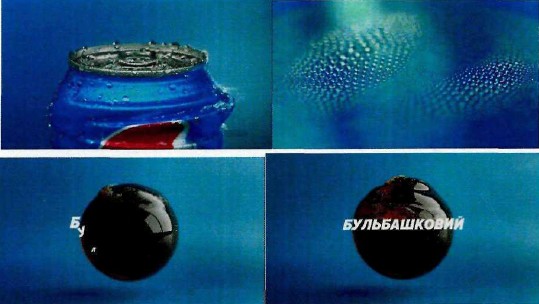 бульбашковий