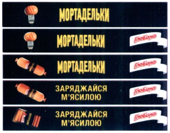заряджайся м'ясилою