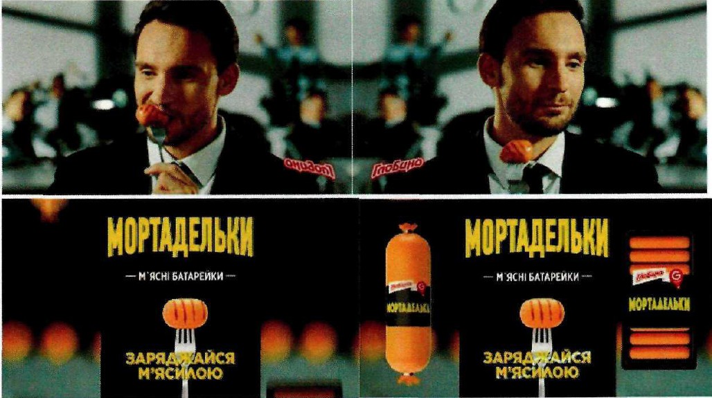 заряджайся м'ясилою