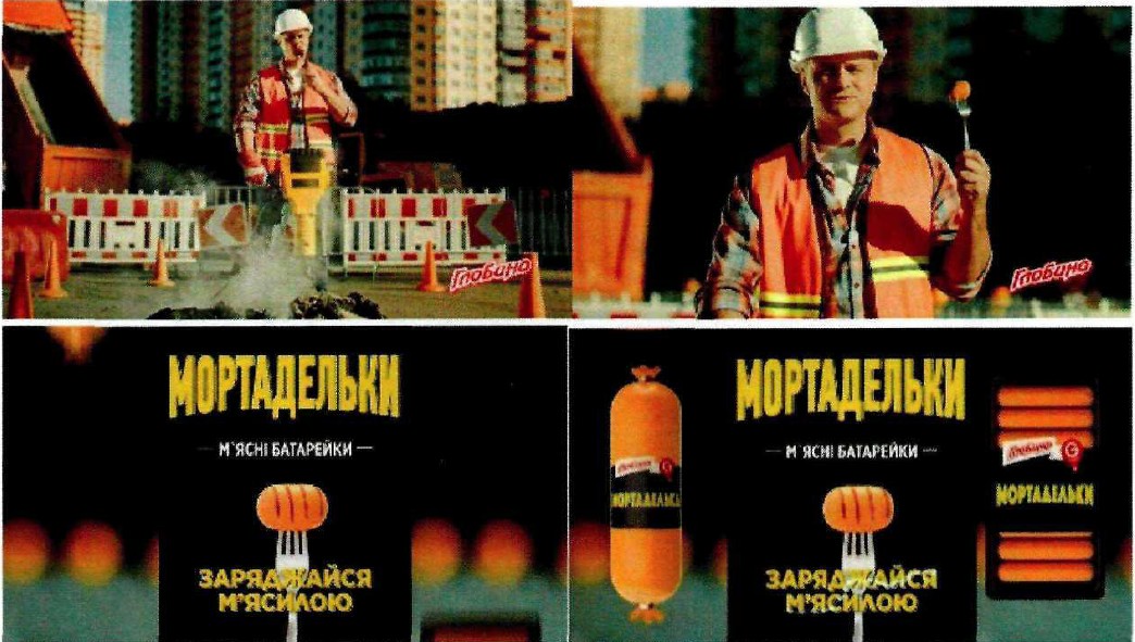 заряджайся м'ясилою