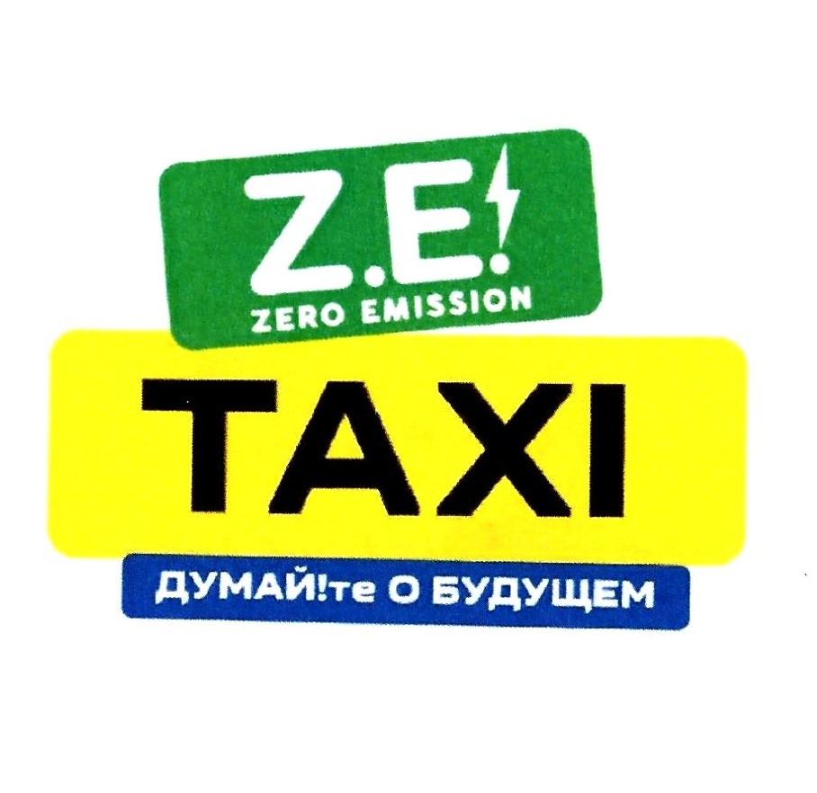 думай!те о будущем
