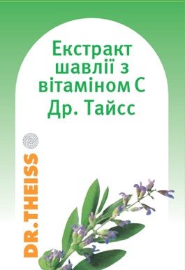 екстракт шавлії з вітаміном с др. тайсс