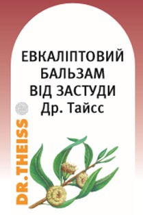 евкаліптовий бальзам від застуди др.тайсс