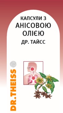капсули з анісовою олією др.тайсс