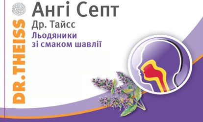 льодяники зі смаком шавлії