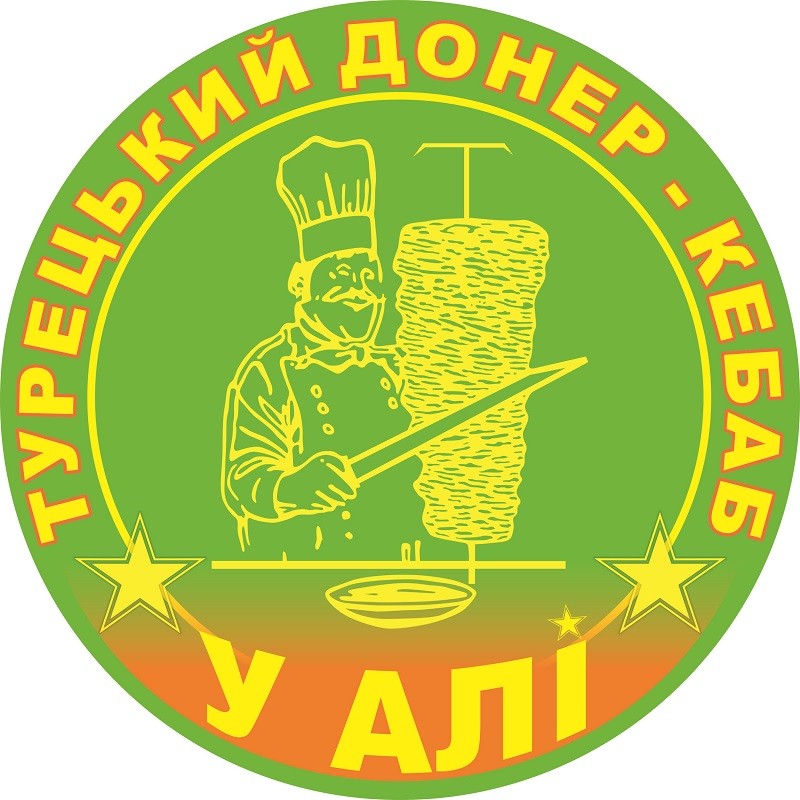 турецький донер-кебаб у алі