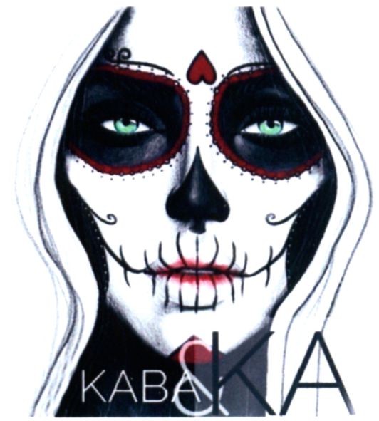 кава&ка