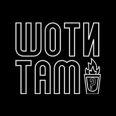 шоти там