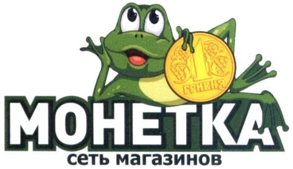 монетка сеть магазинов