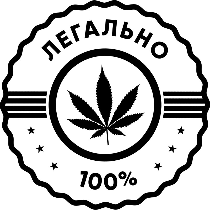 легально 100%