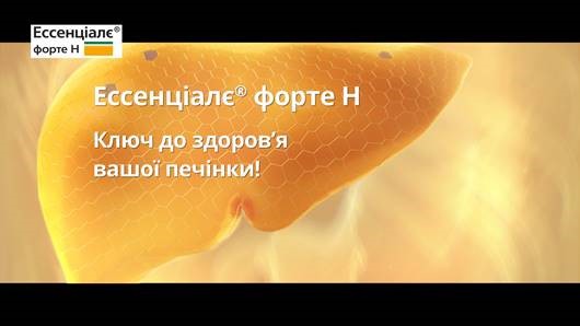 ключ до здоров'я вашої печінки