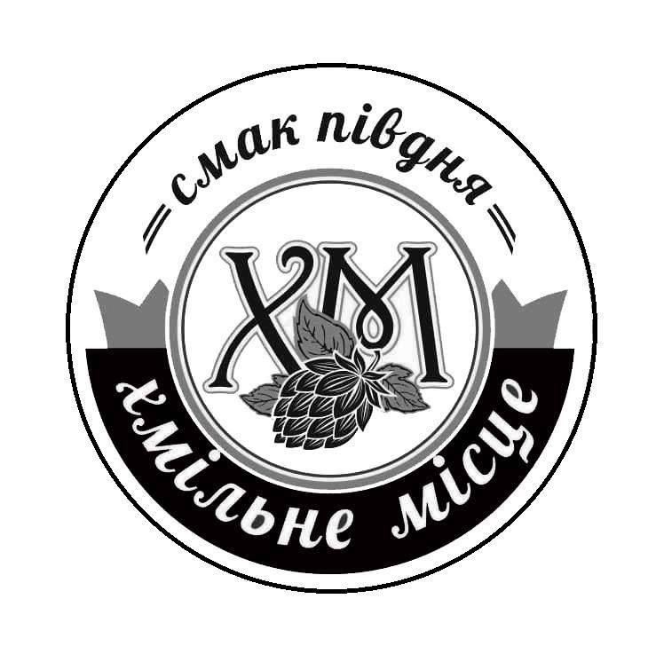 хмільне місце