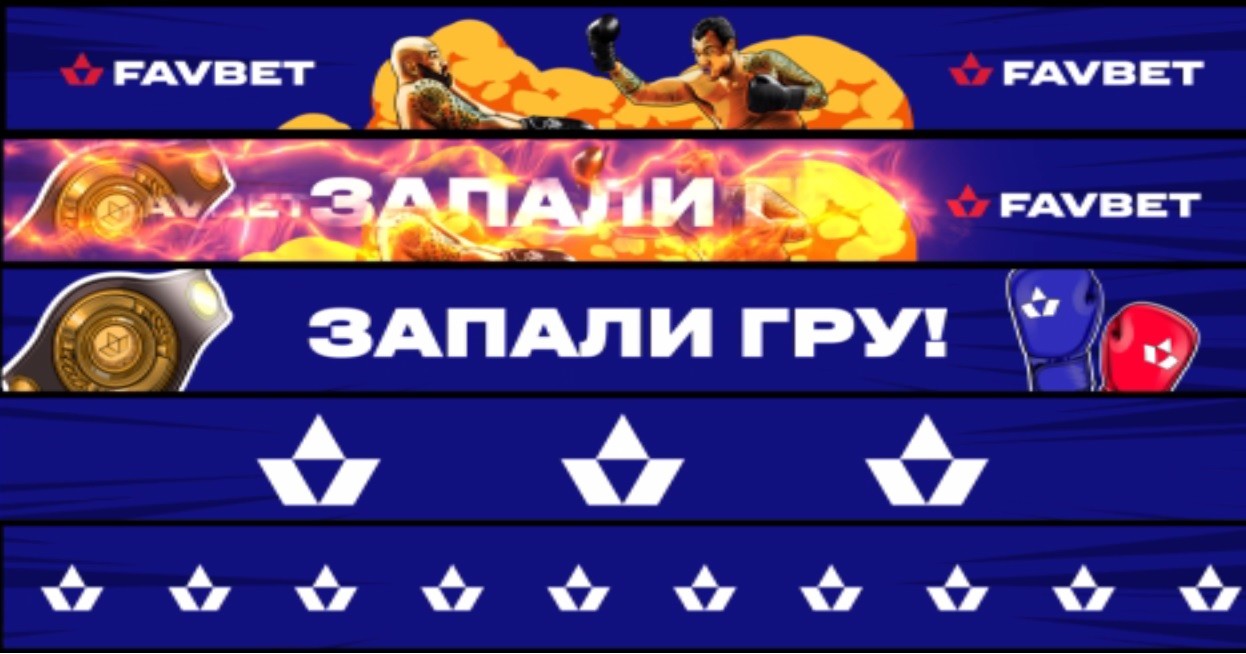 запали гру