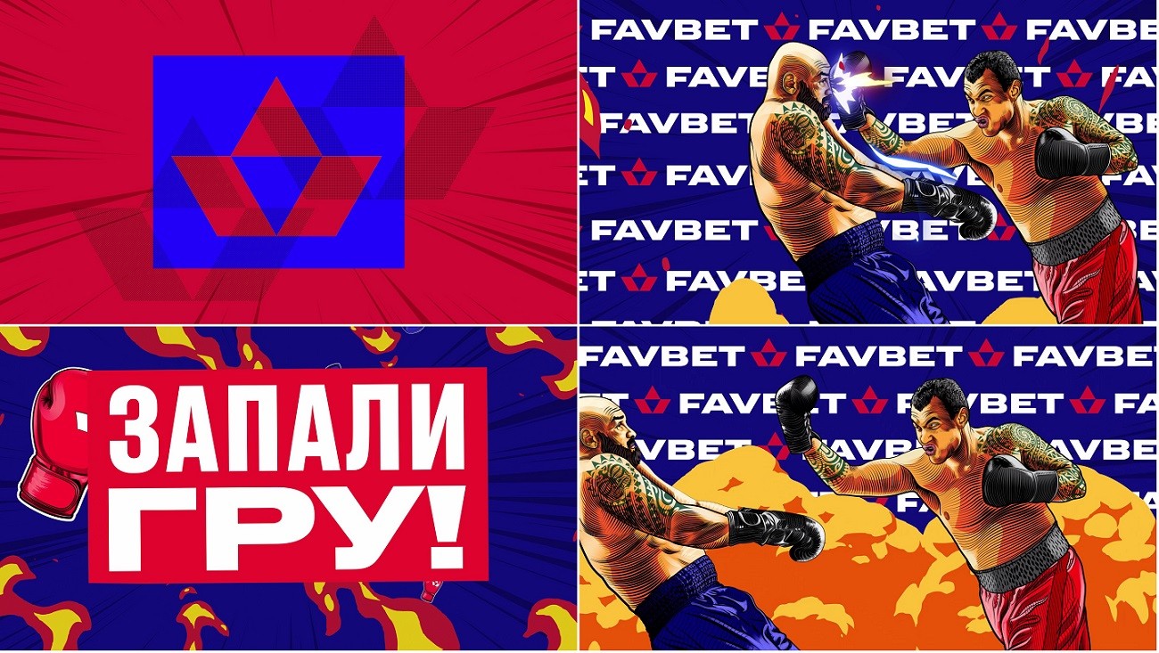 запали гру