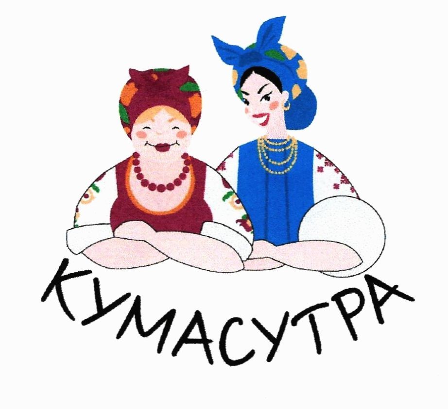 кумасутра