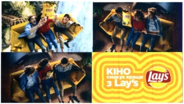 кіно смакує кращє з lay`s