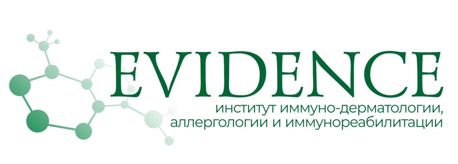 институт иммуно-дерматологии, аллергологи и иммунореабилитации