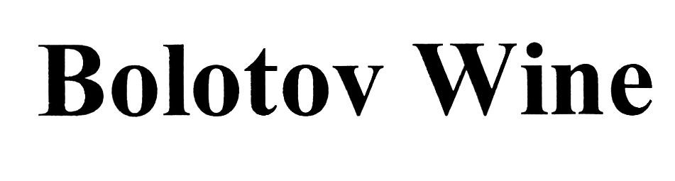 bolotov wine