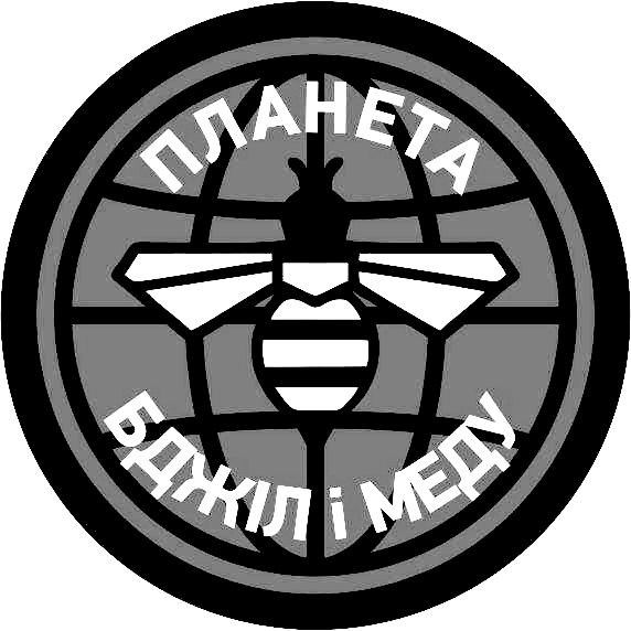 планета бджіл і меду