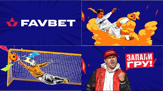 запали гру