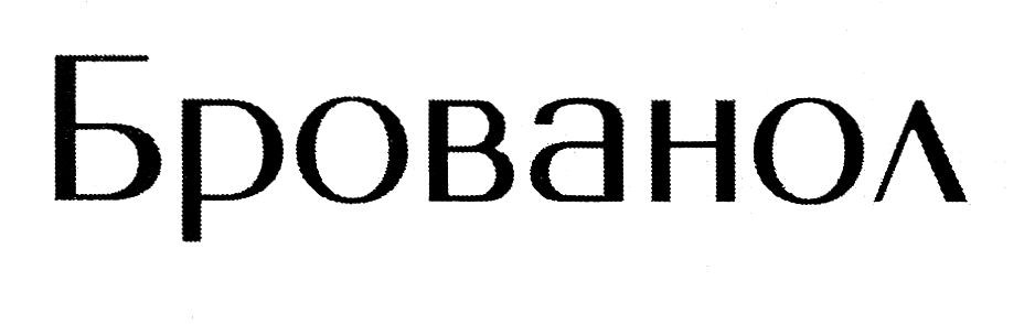 брованол
