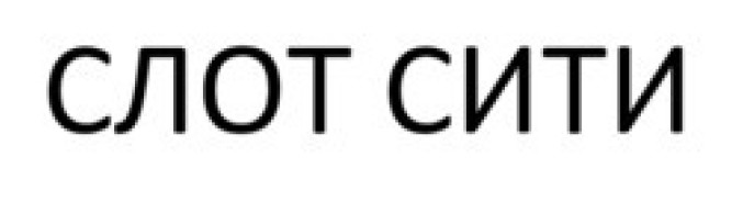 слот сити
