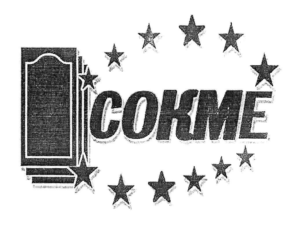 сокме