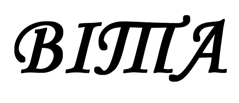 віта