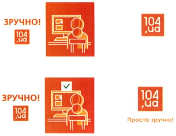 зручно! 104.ua