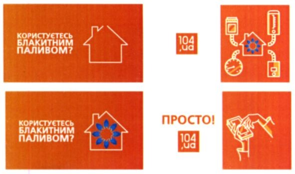 користуєтесь блакитним паливом?