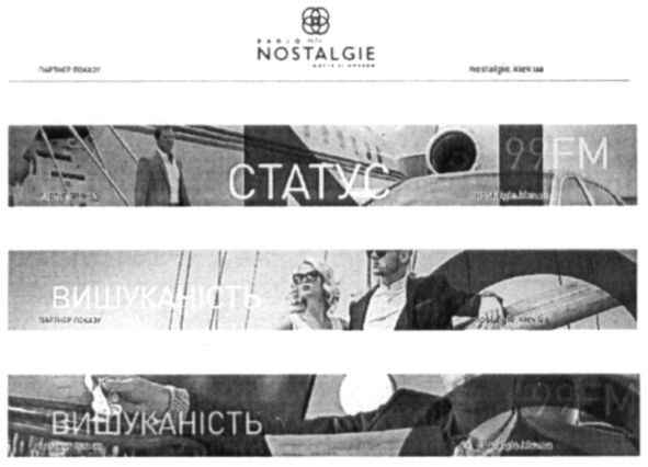 партнер показу