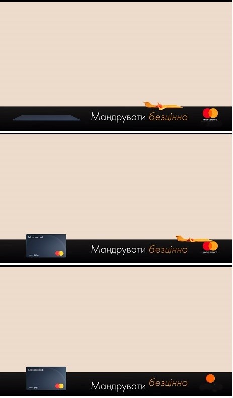 мандрувати безцінно